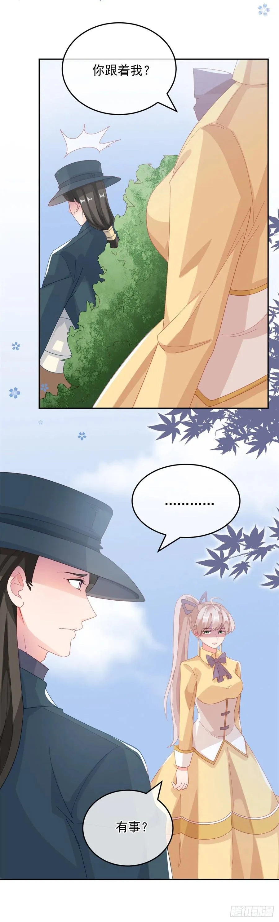第28话 出发，新征程！ 第4页