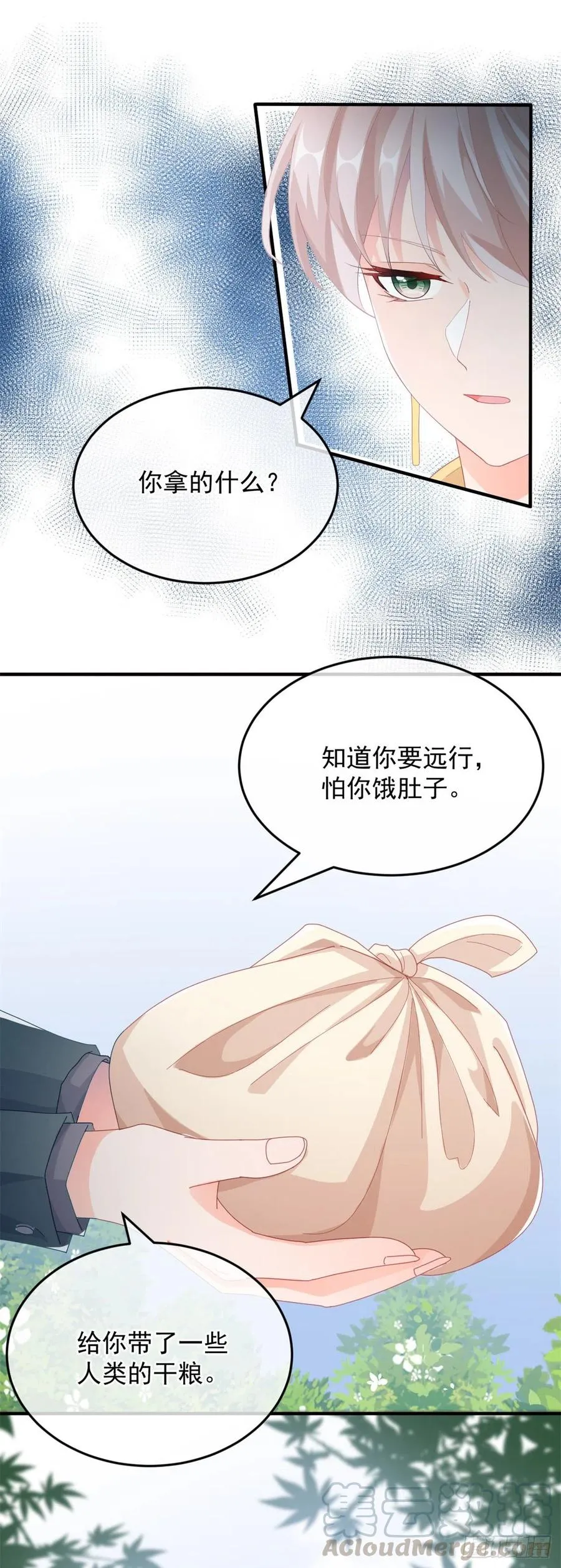 第28话 出发，新征程！ 第5页