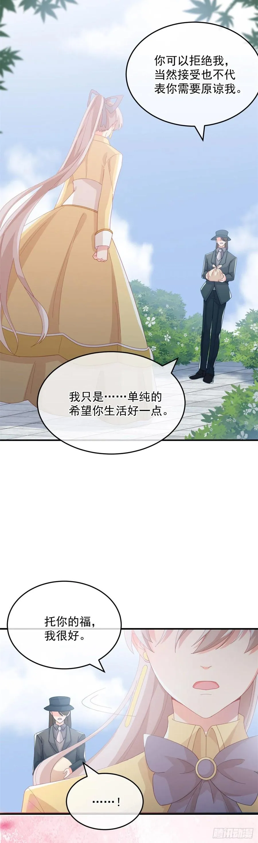 第28话 出发，新征程！ 第6页