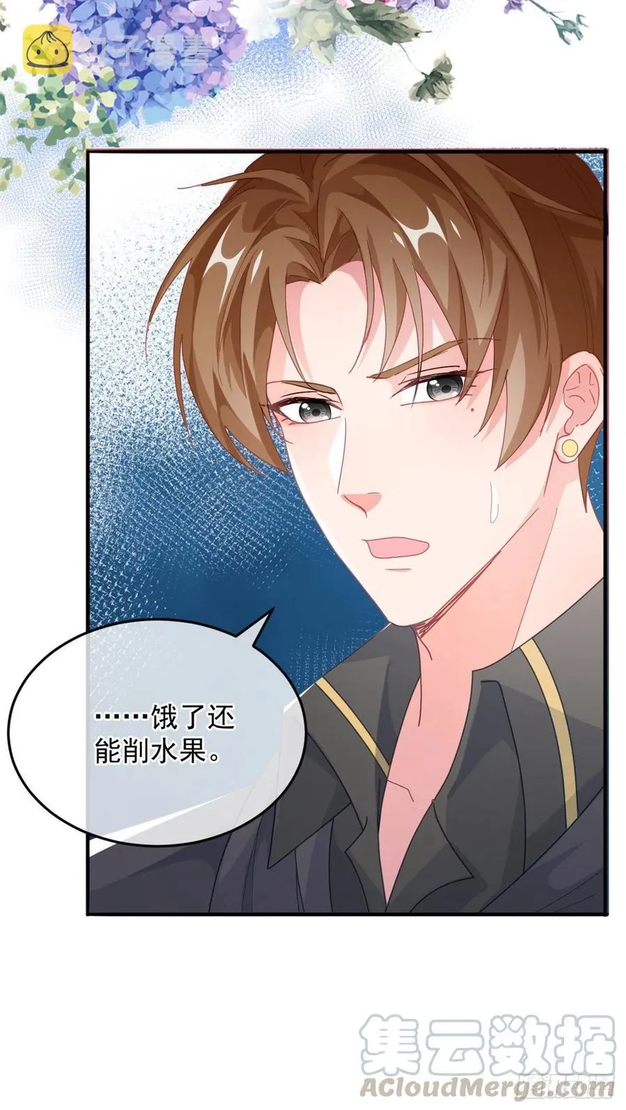第28话 出发，新征程！ 第19页