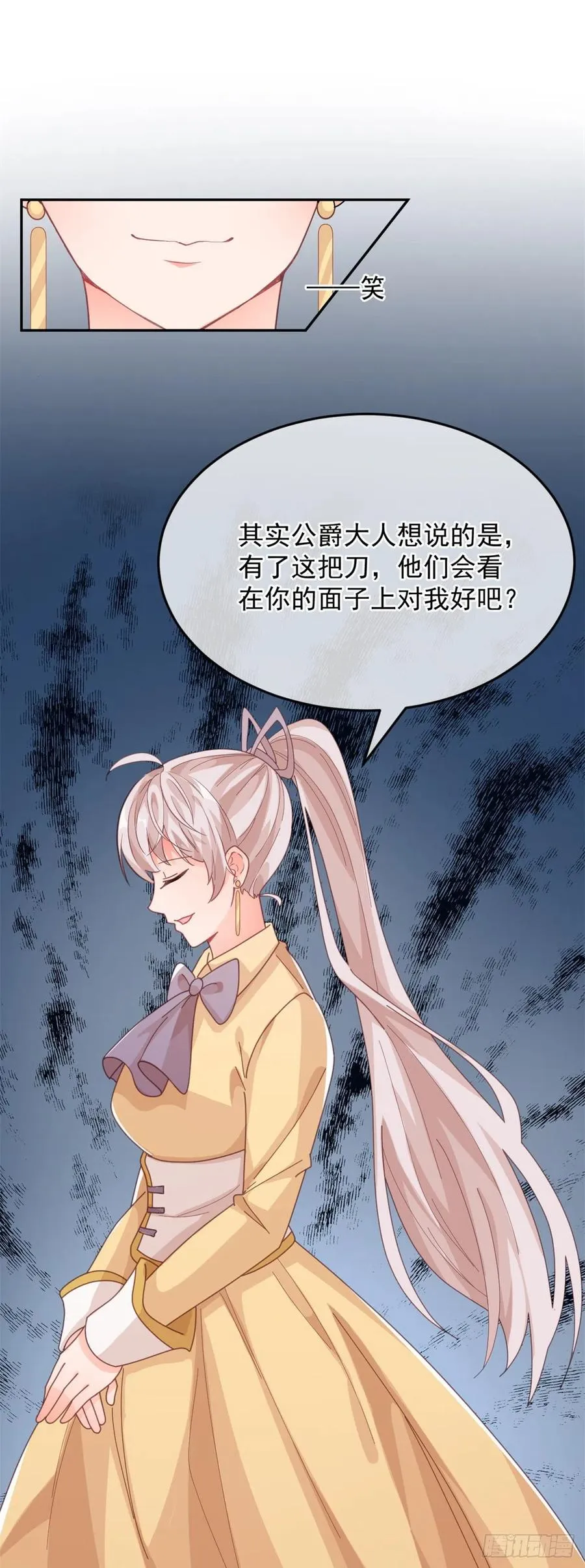 第28话 出发，新征程！ 第20页