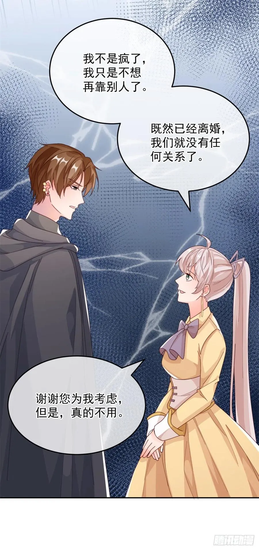 第28话 出发，新征程！ 第22页