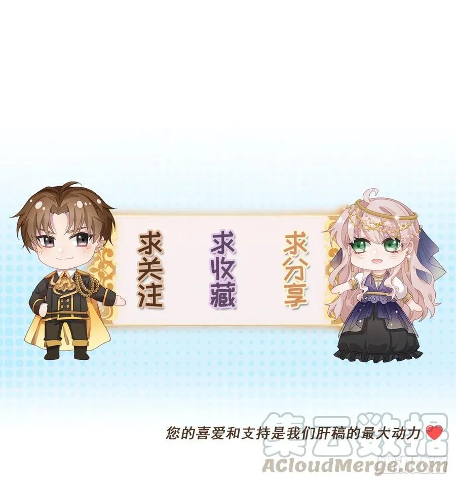 第28话 出发，新征程！ 第23页