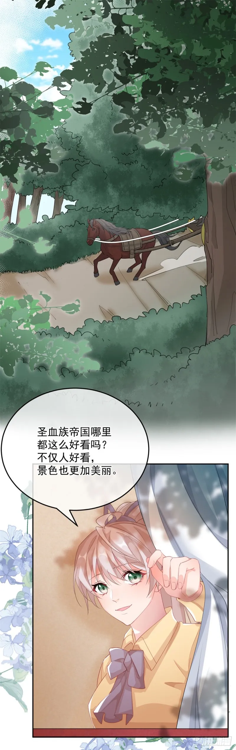第29话 遇险！ 第2页