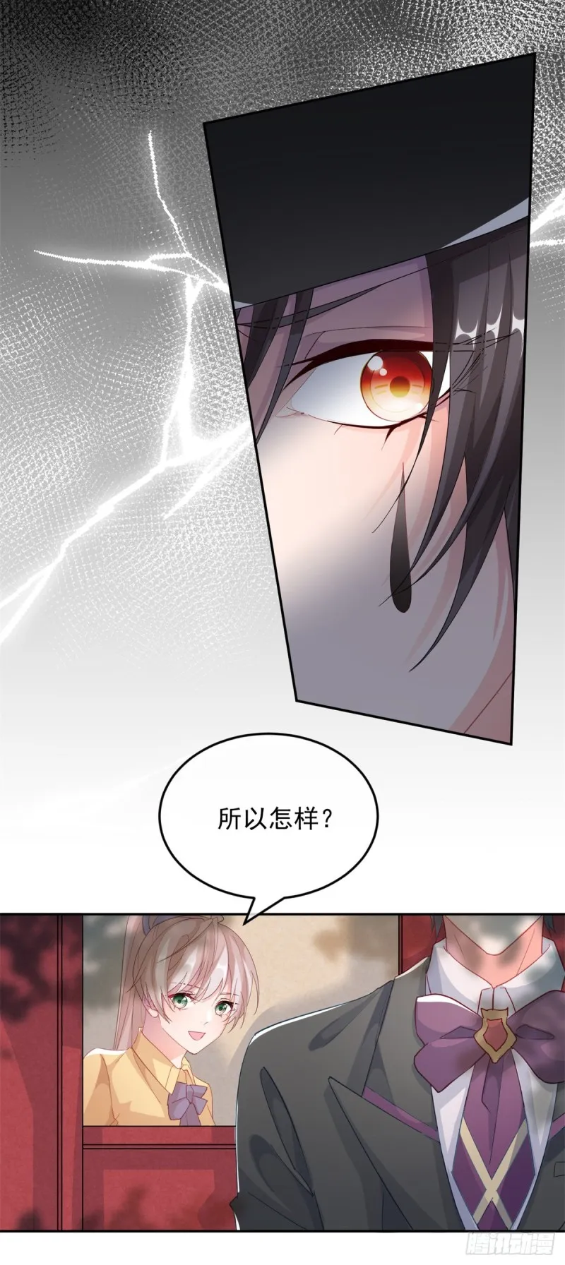 第29话 遇险！ 第4页