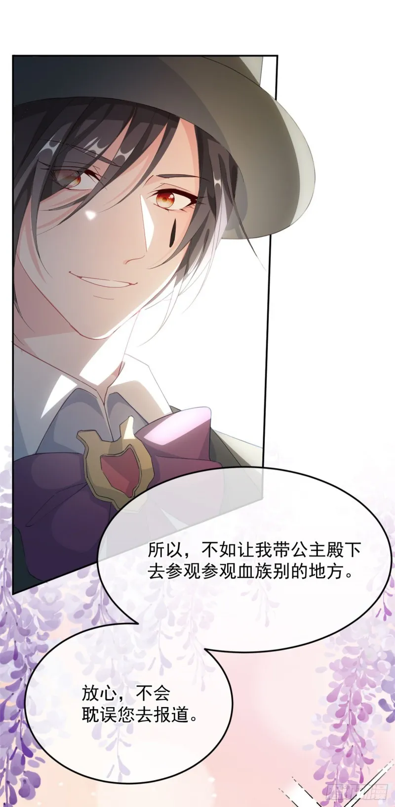 第29话 遇险！ 第5页