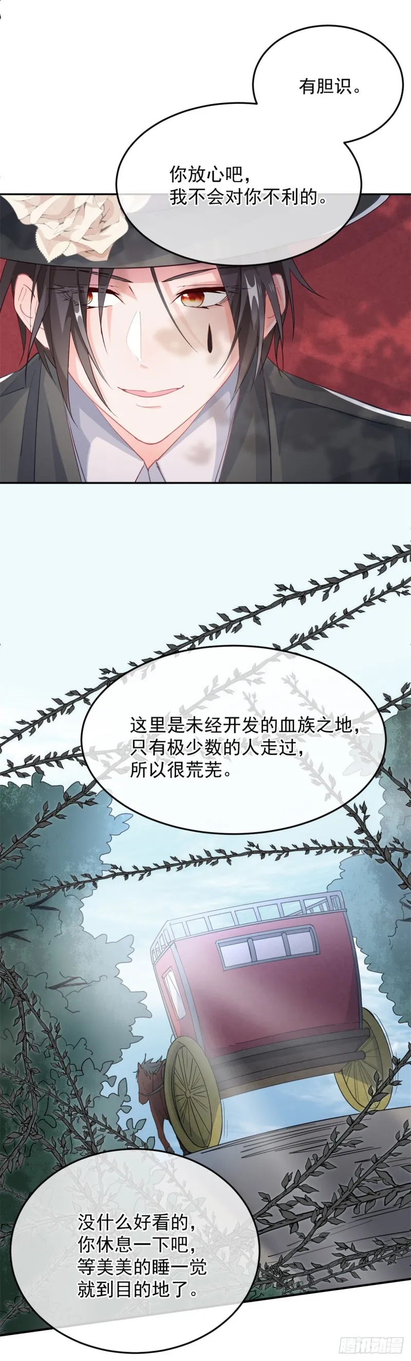 第29话 遇险！ 第13页