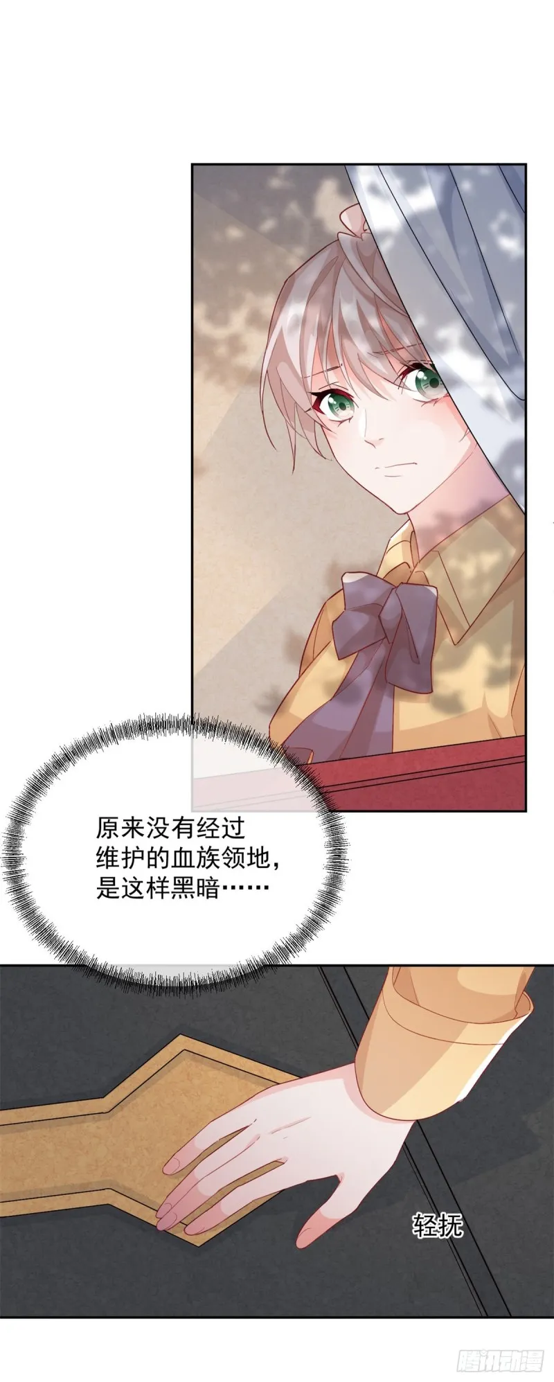 第29话 遇险！ 第14页