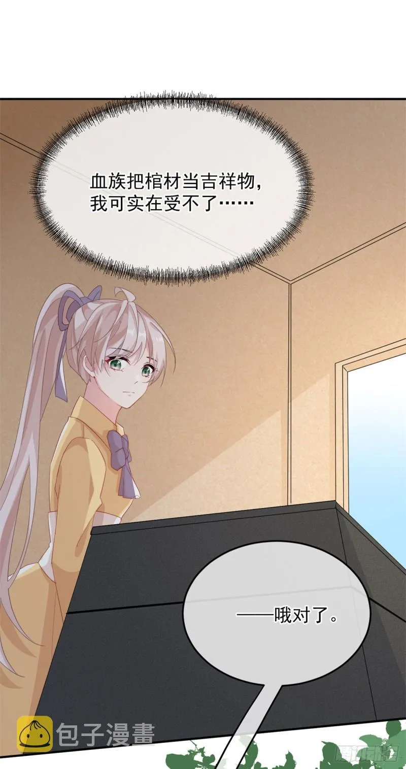 第29话 遇险！ 第15页