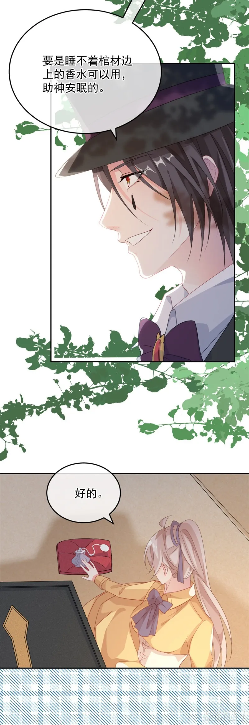 第29话 遇险！ 第16页