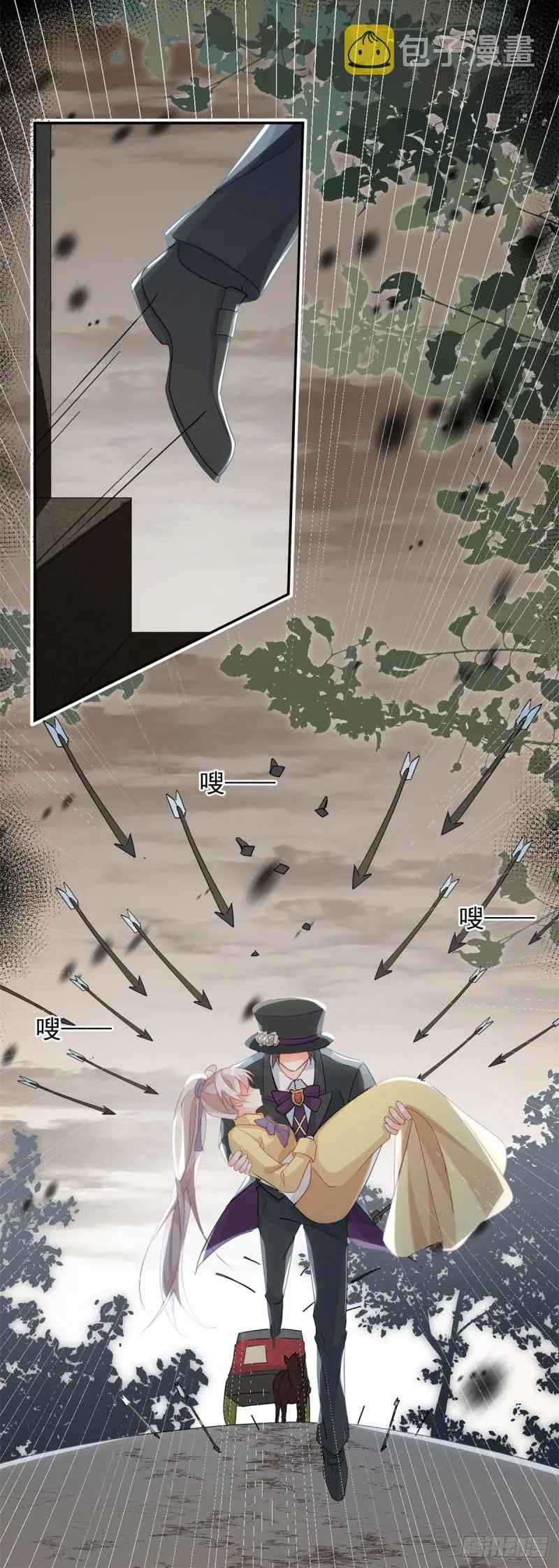 第29话 遇险！ 第20页