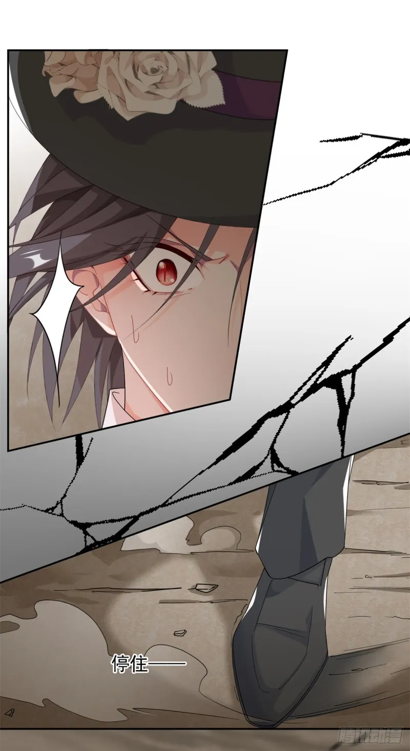 第29话 遇险！ 第24页