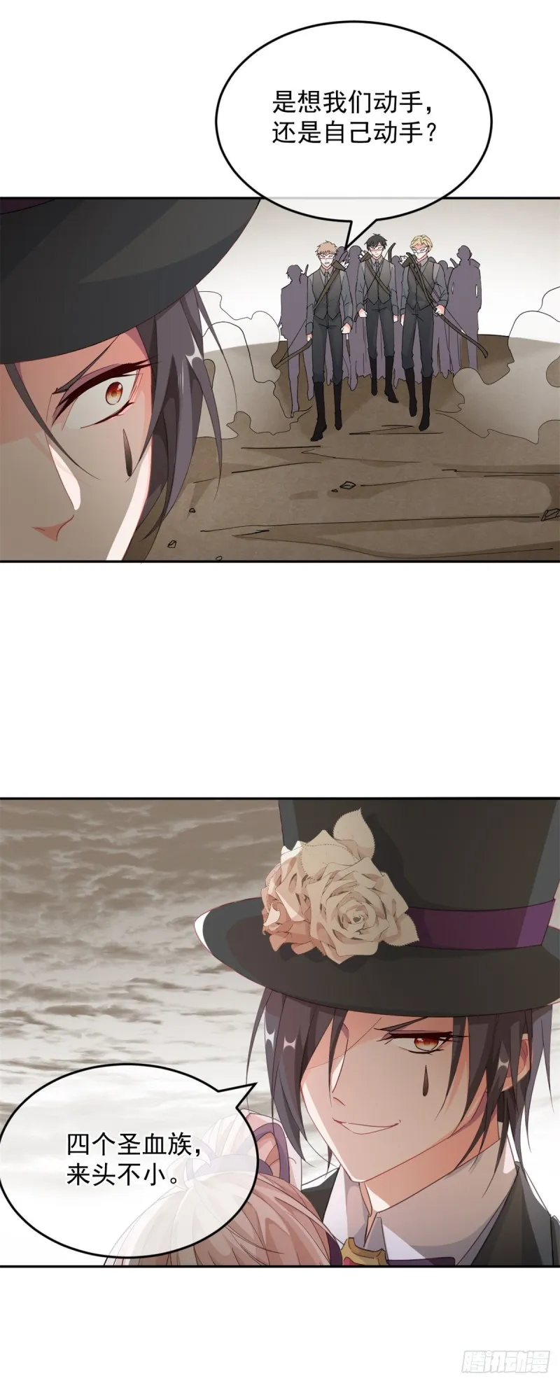 第29话 遇险！ 第26页