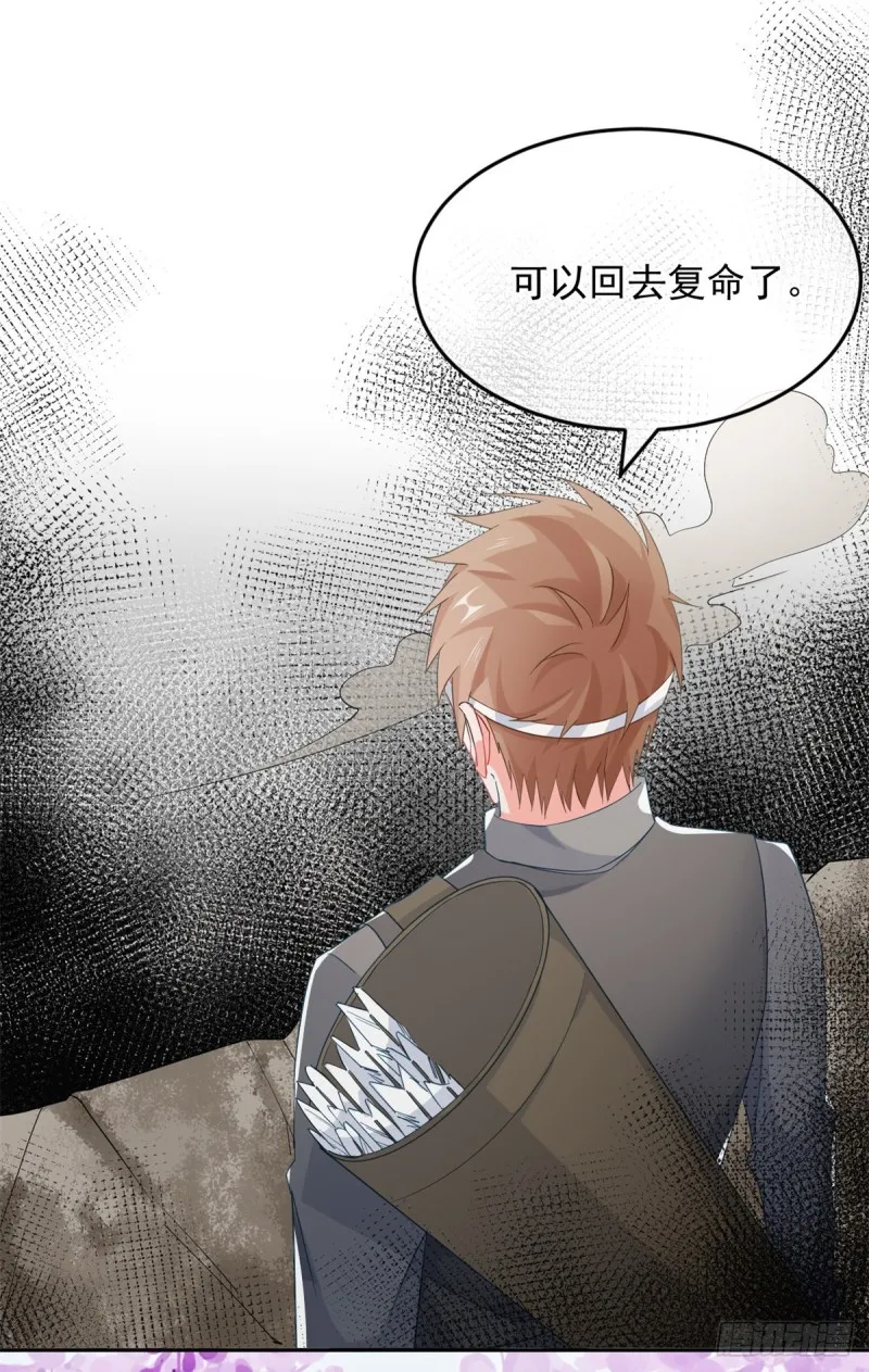第29话 遇险！ 第30页