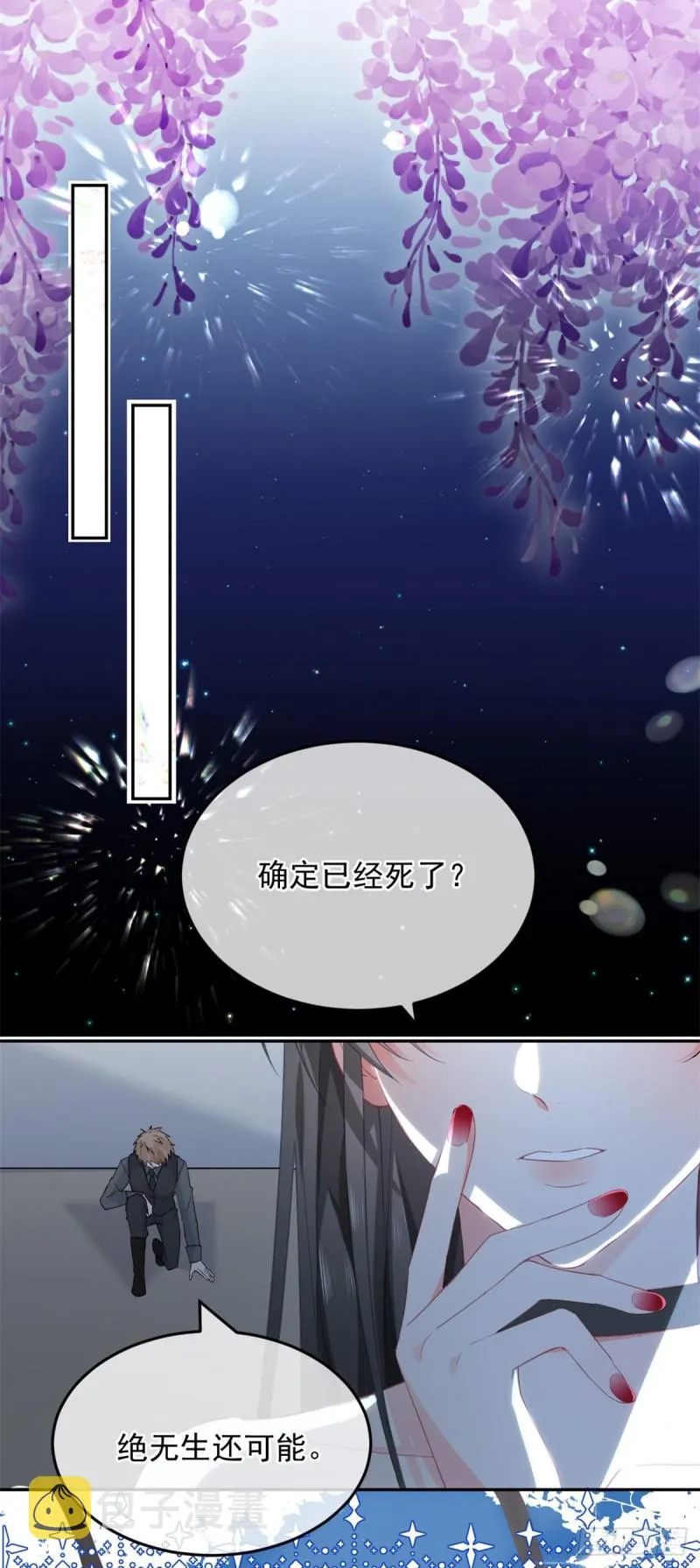 第29话 遇险！ 第31页