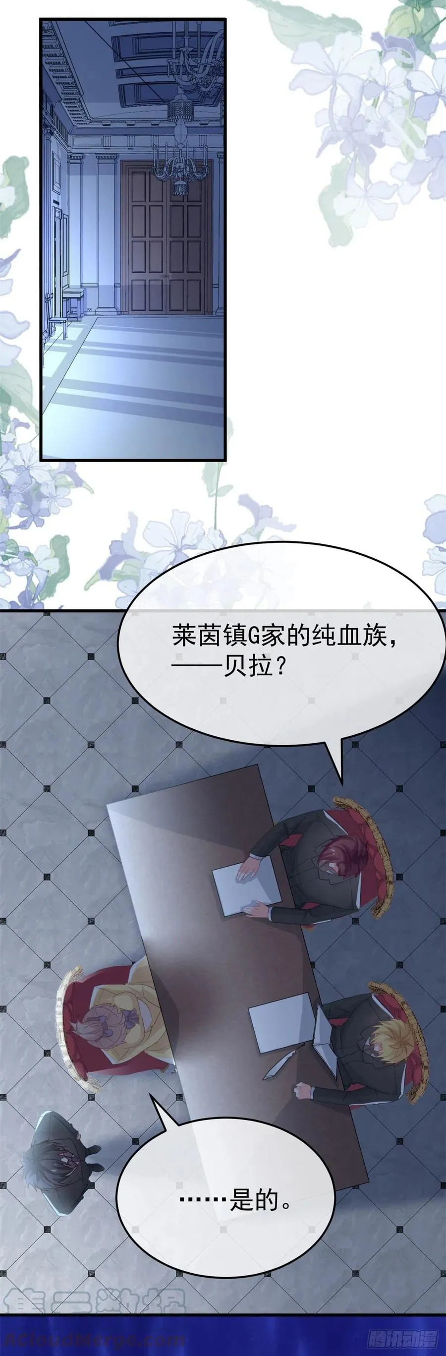 第31话 血腥校园 第3页