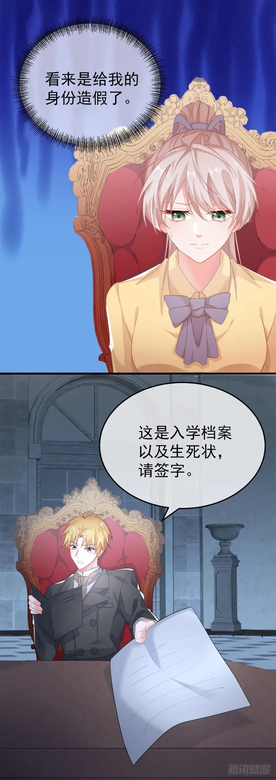 第31话 血腥校园 第4页