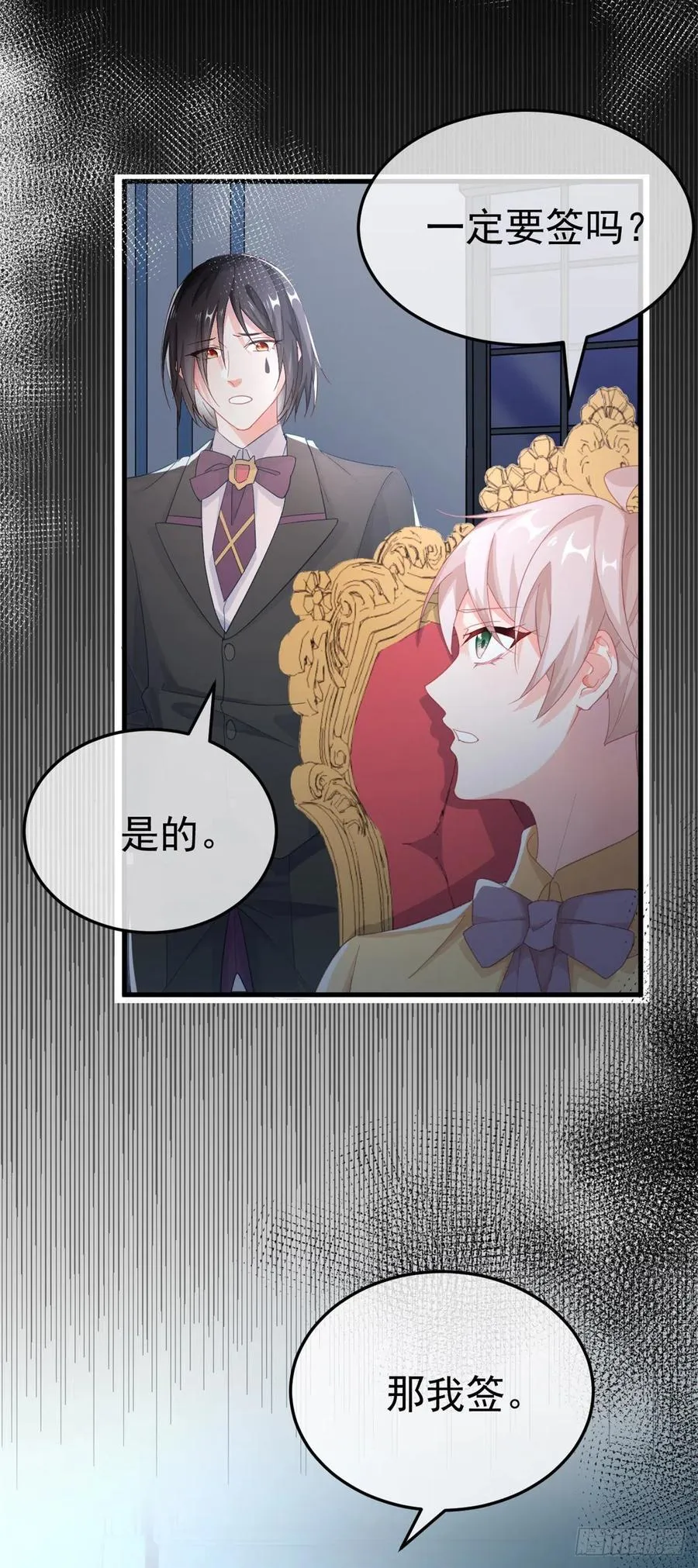 第31话 血腥校园 第6页