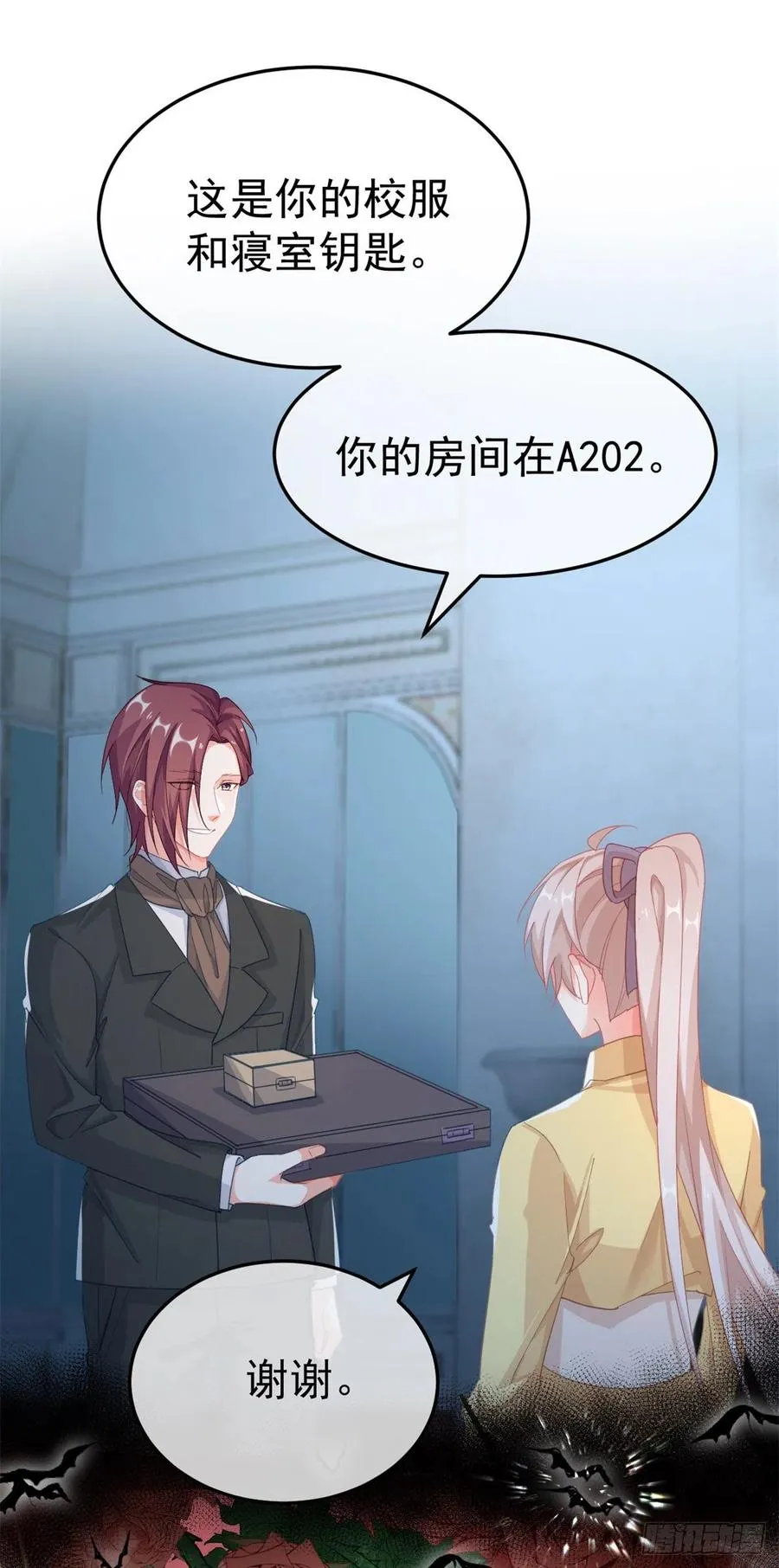 第31话 血腥校园 第8页