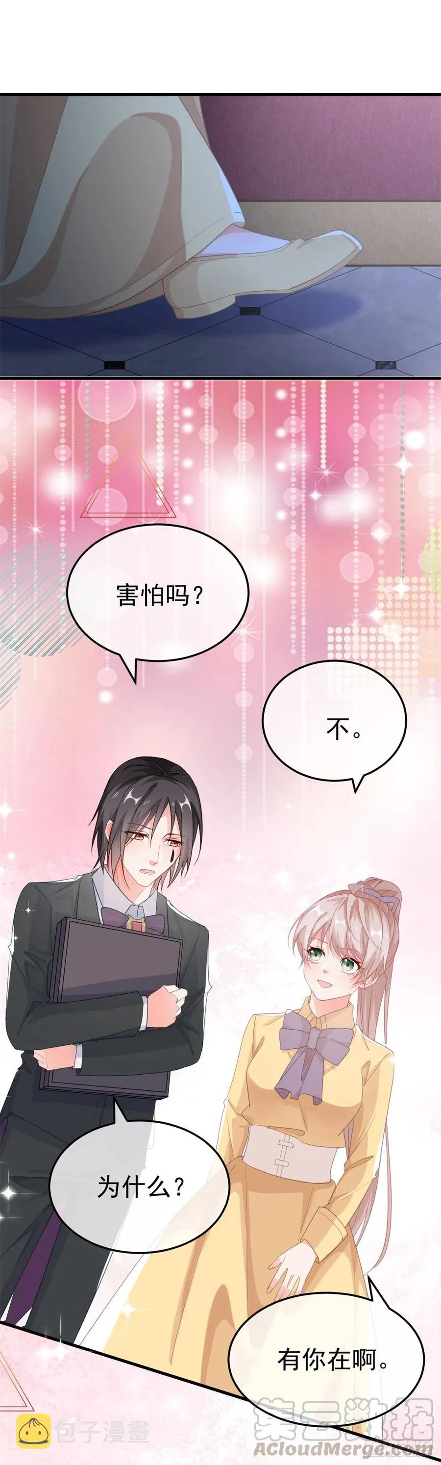 第31话 血腥校园 第11页