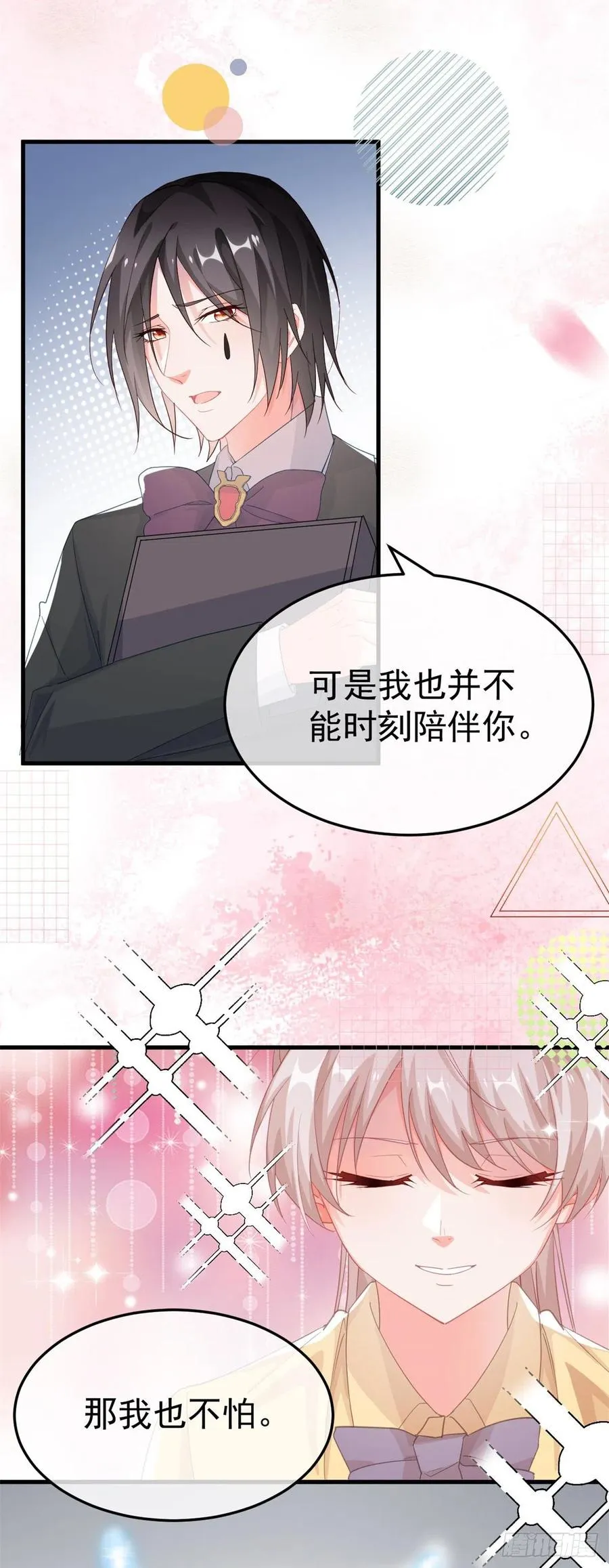 第31话 血腥校园 第12页