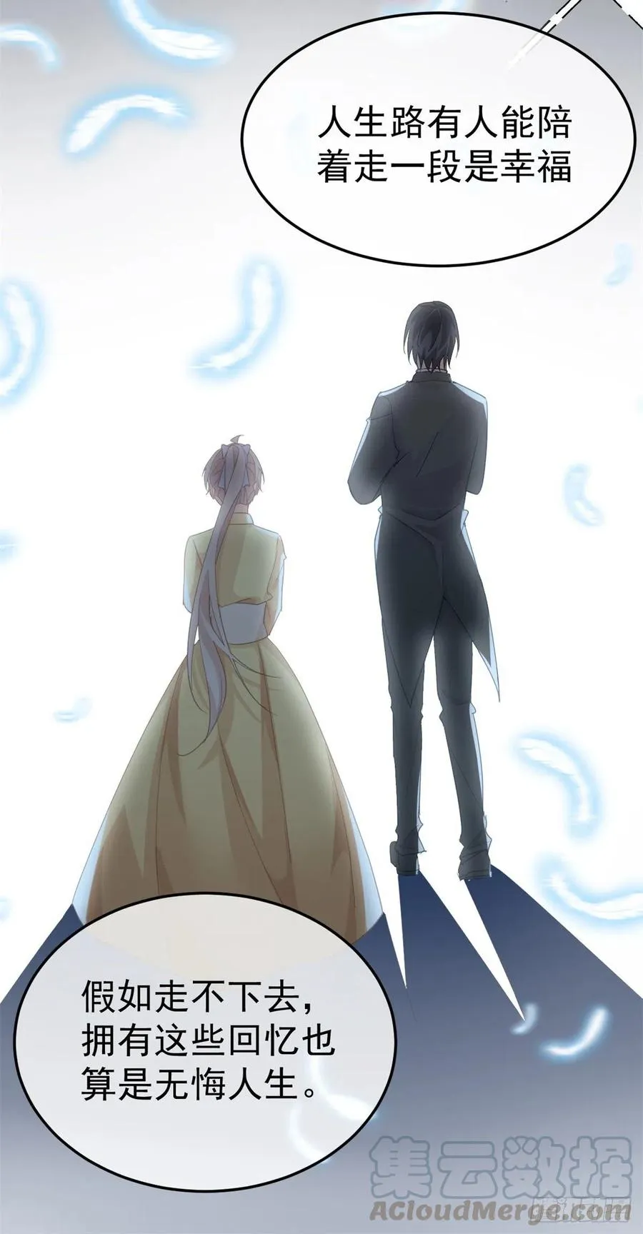 第31话 血腥校园 第13页