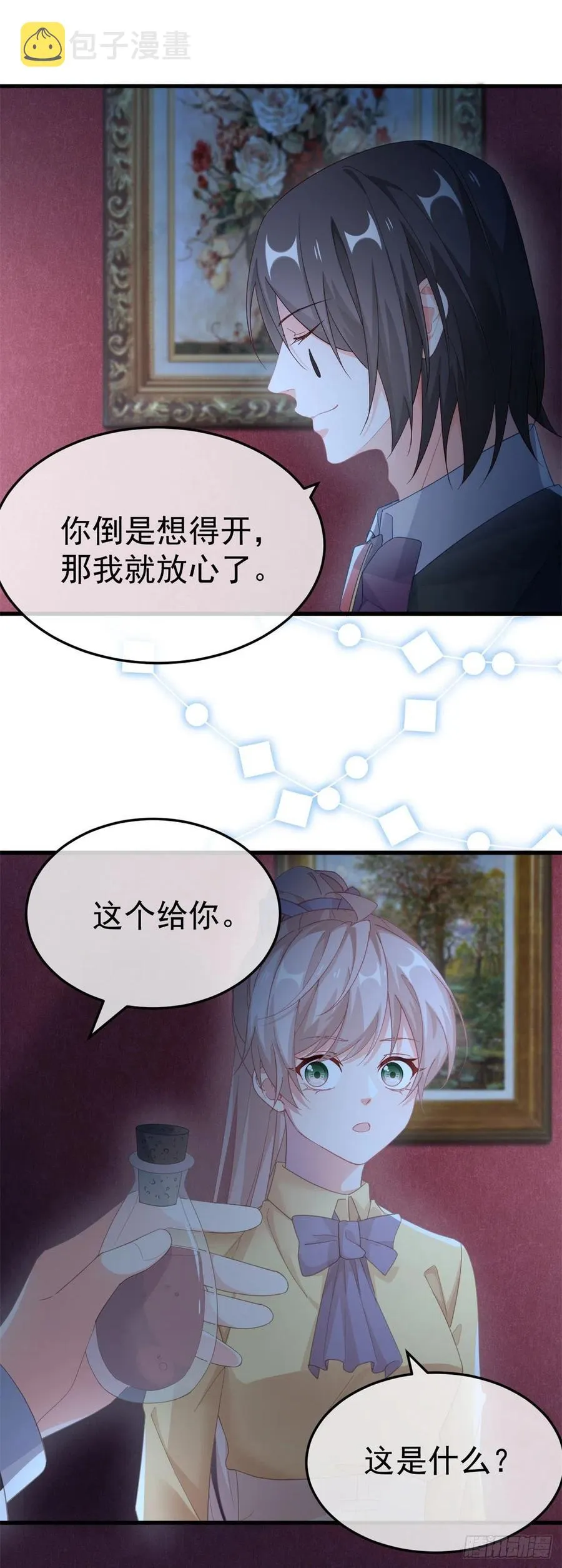 第31话 血腥校园 第14页