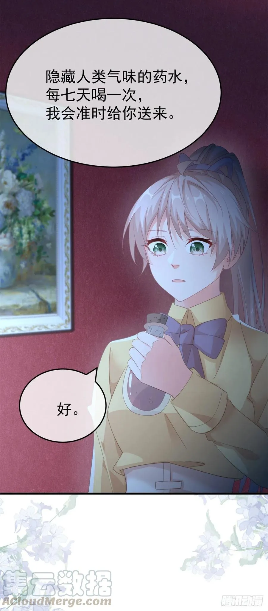第31话 血腥校园 第15页