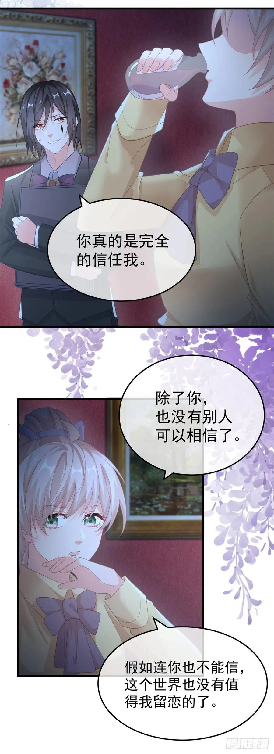 第31话 血腥校园 第16页