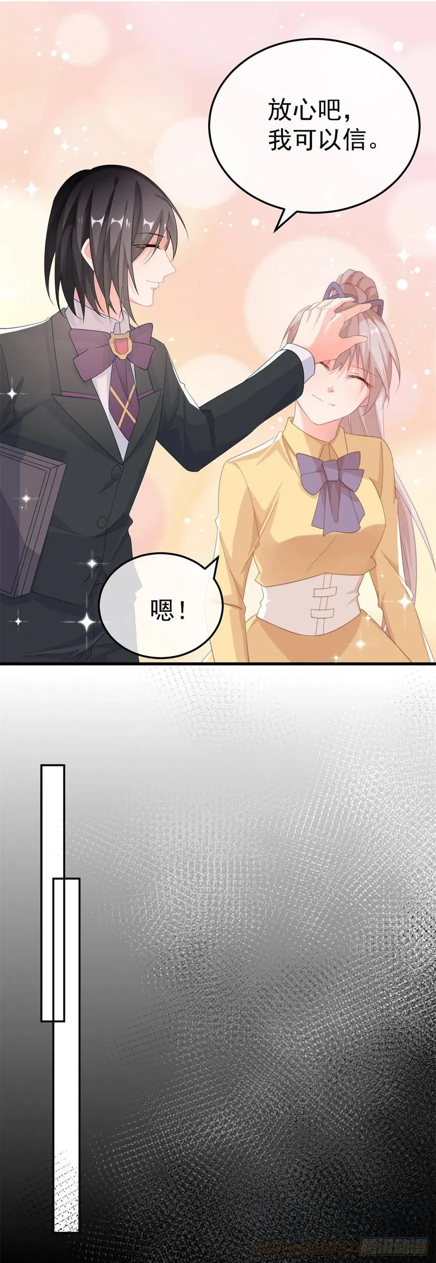 第31话 血腥校园 第17页
