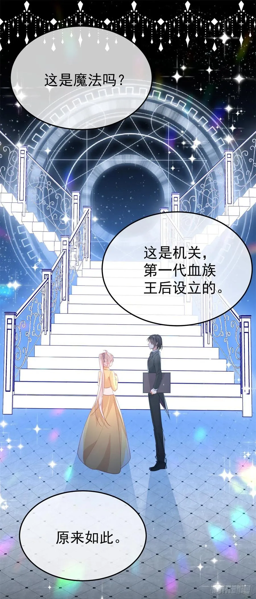 第31话 血腥校园 第20页