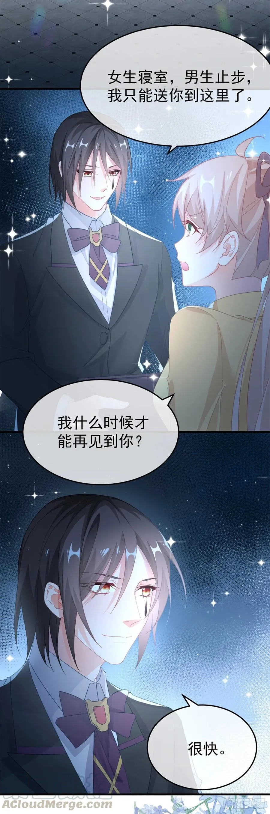 第31话 血腥校园 第21页