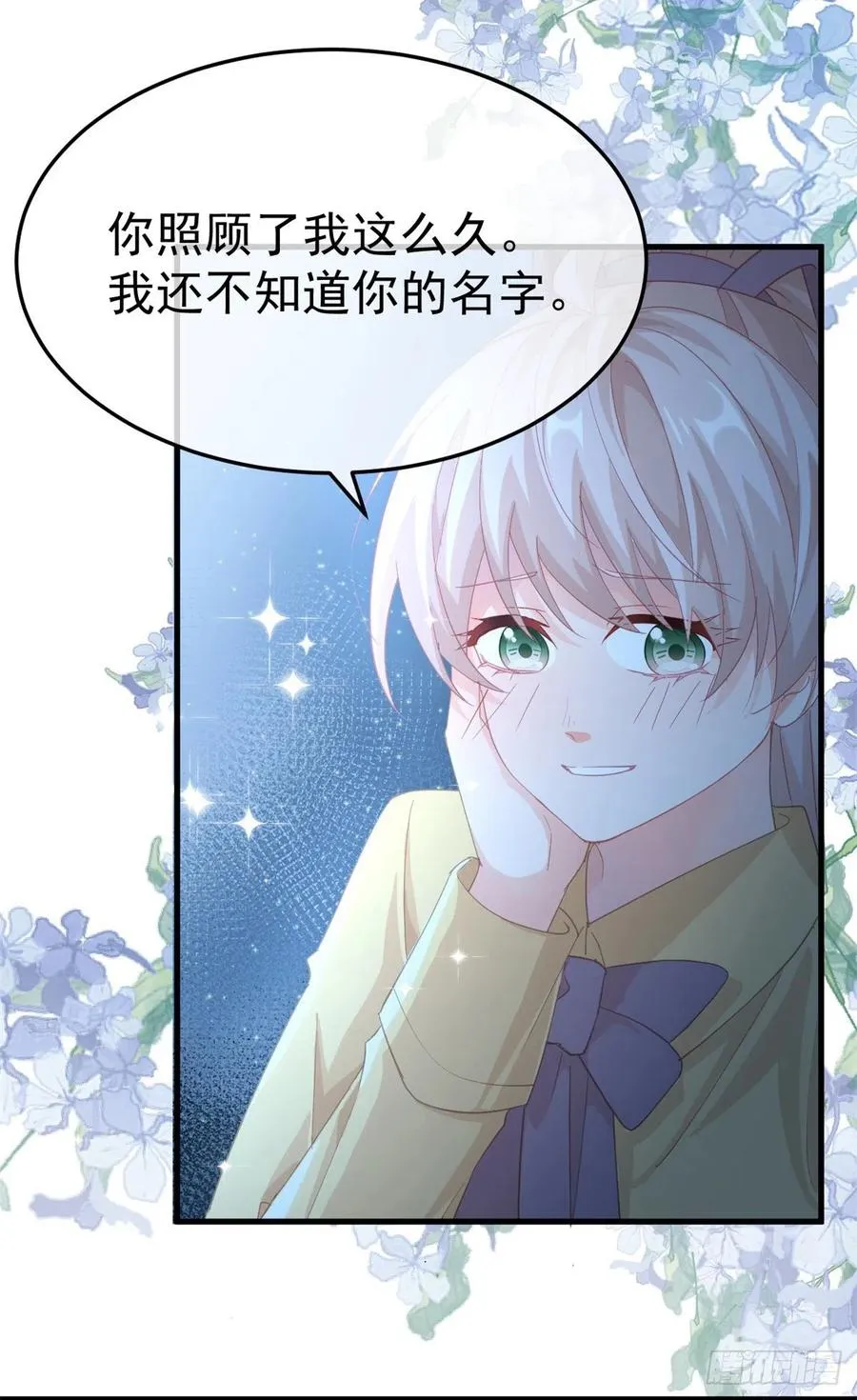 第31话 血腥校园 第22页