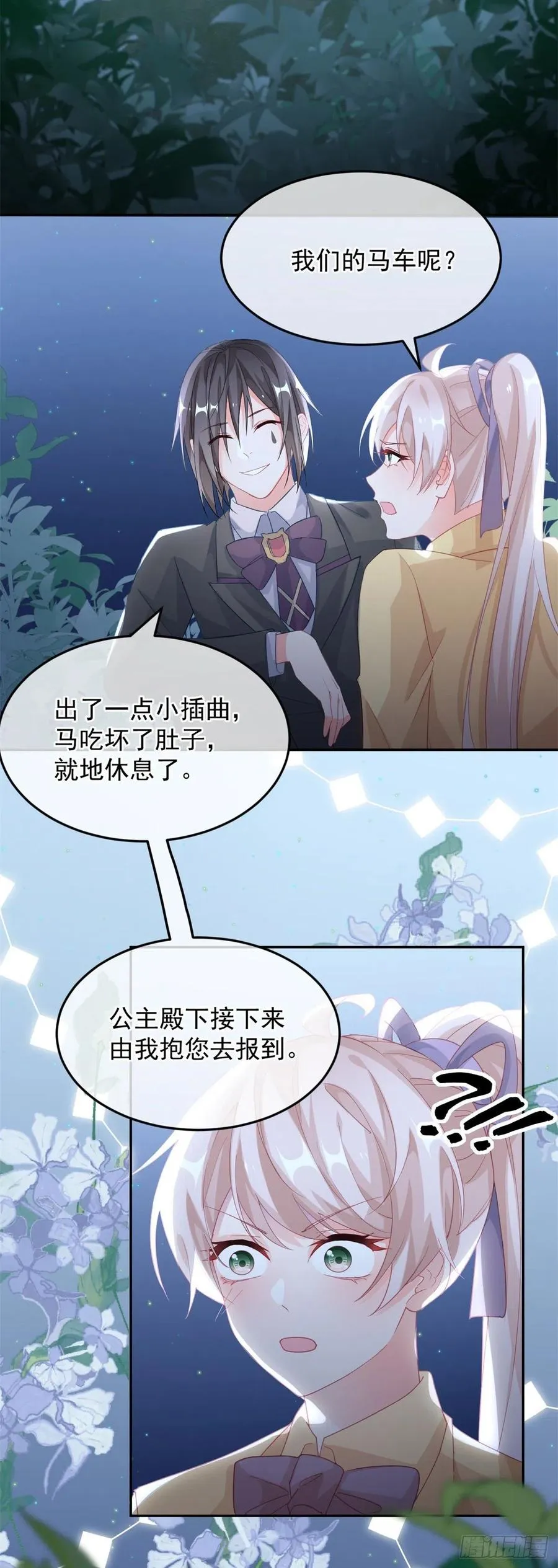 第30话 欢迎来到底层血族世界 第6页