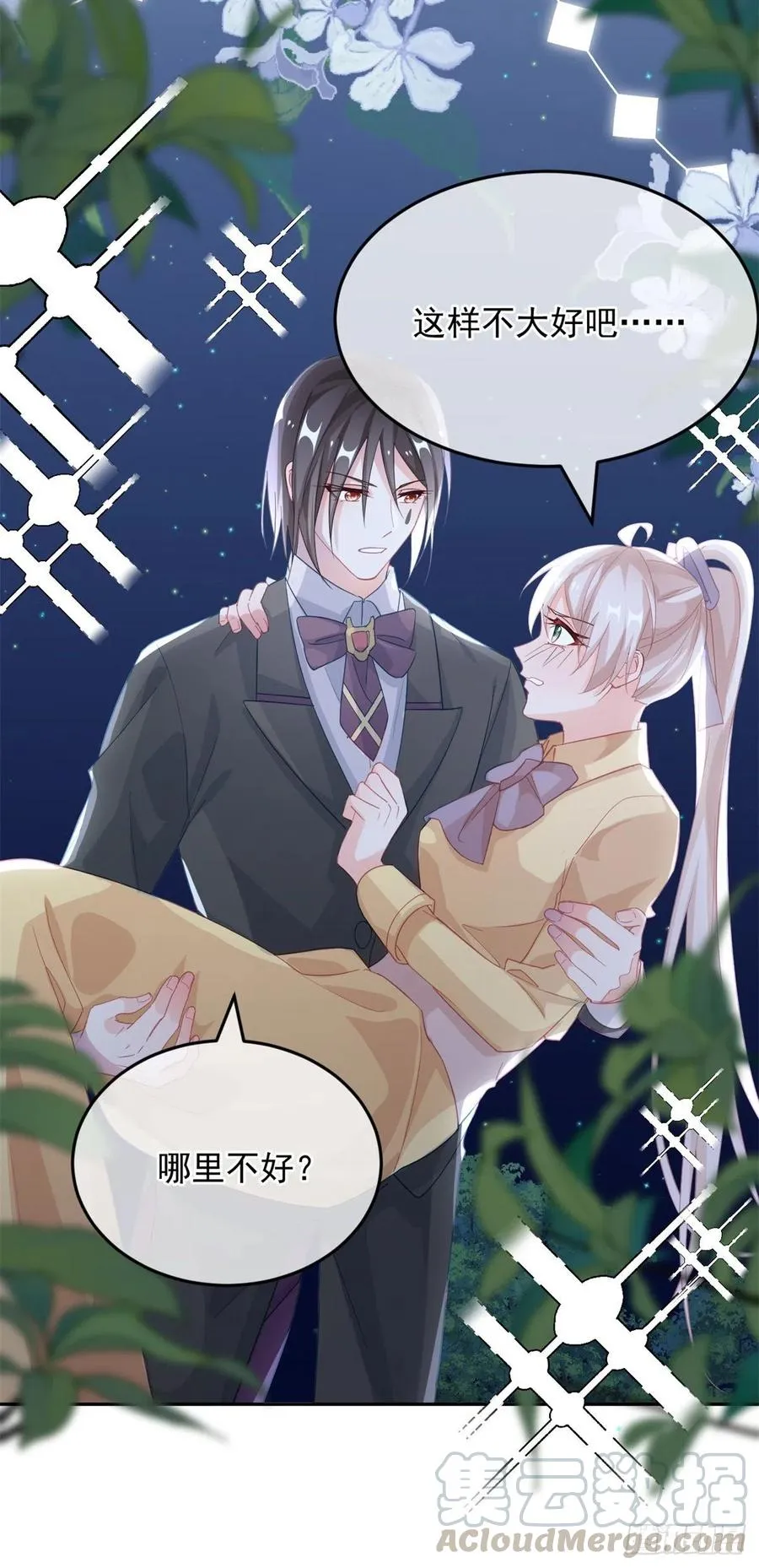 第30话 欢迎来到底层血族世界 第7页