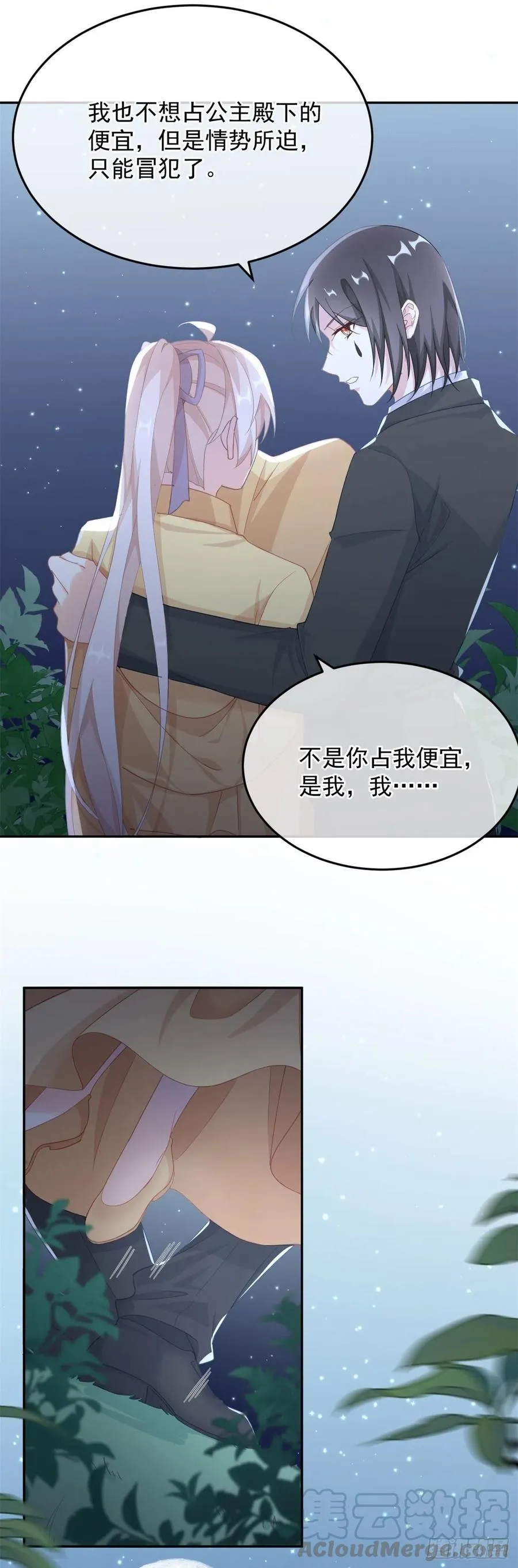 第30话 欢迎来到底层血族世界 第9页