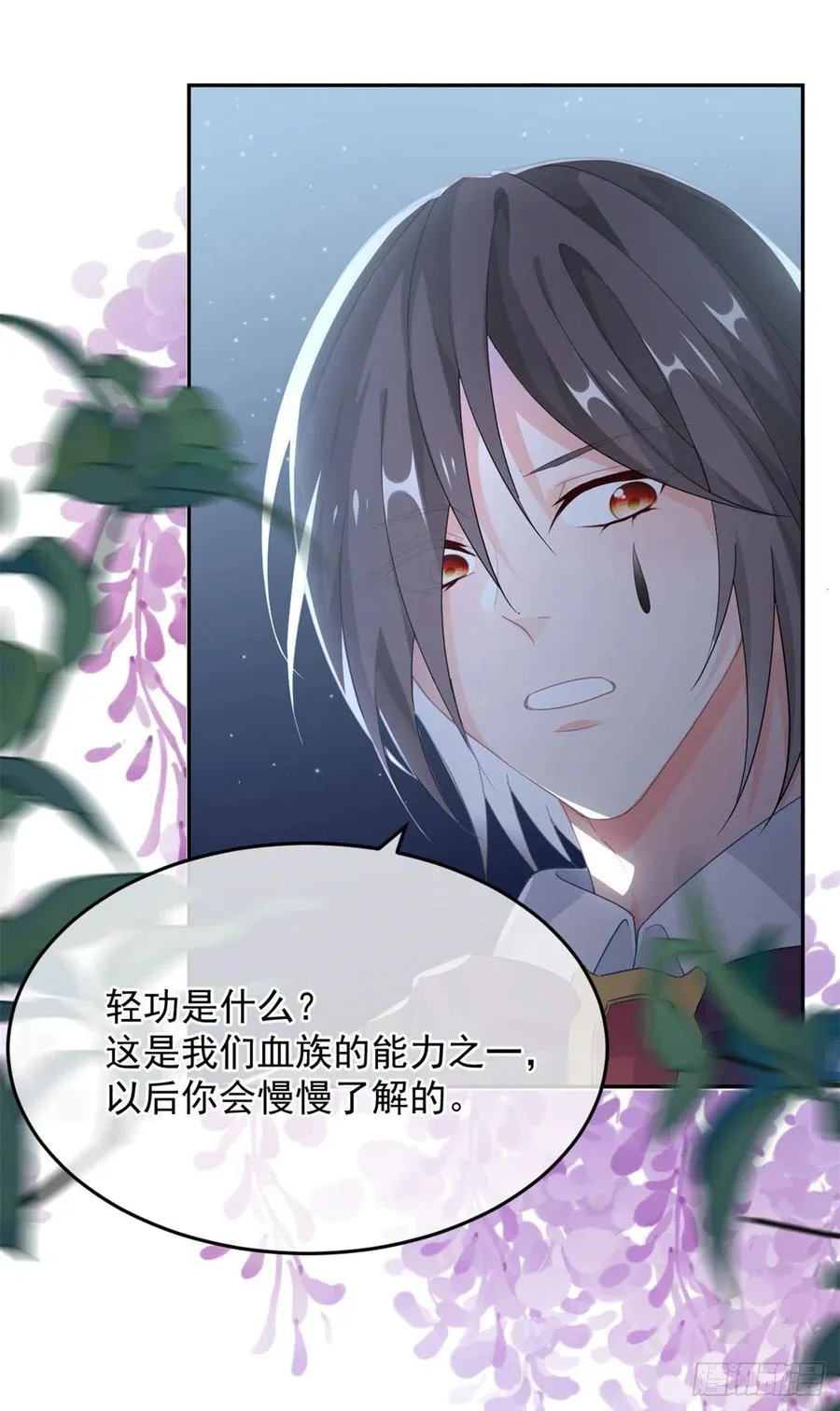 第30话 欢迎来到底层血族世界 第12页