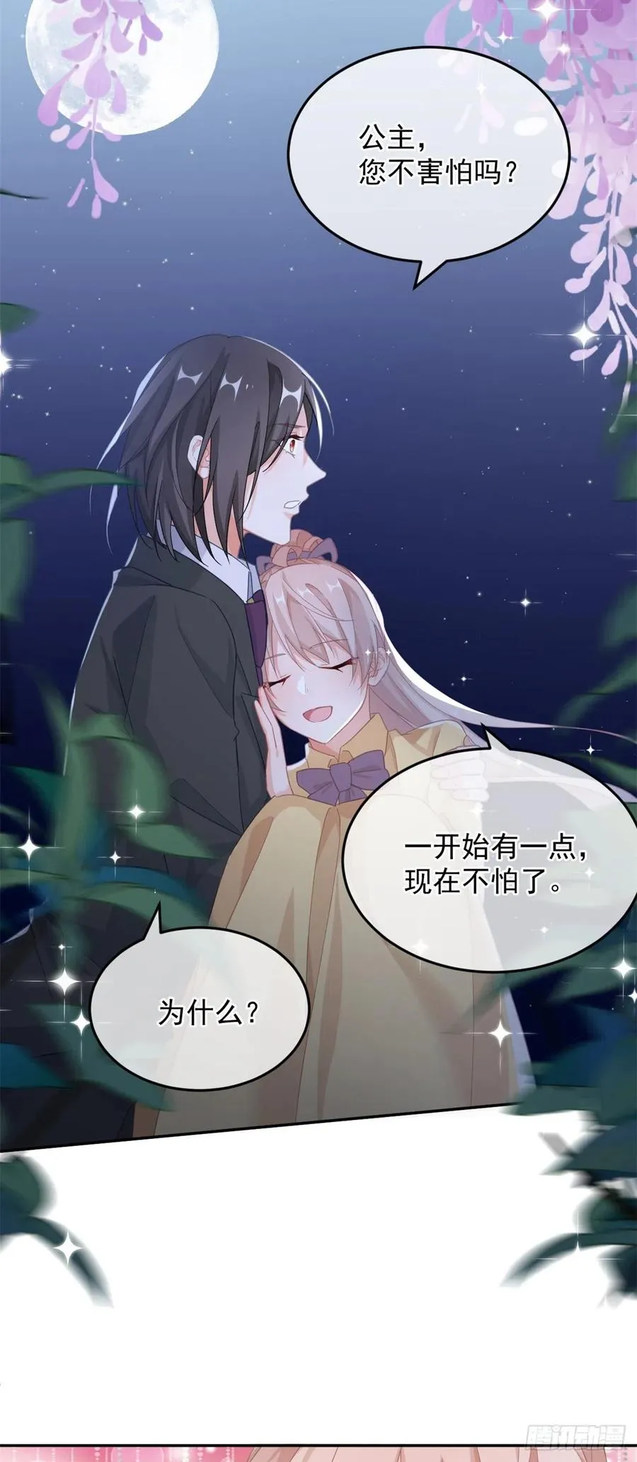 第30话 欢迎来到底层血族世界 第14页