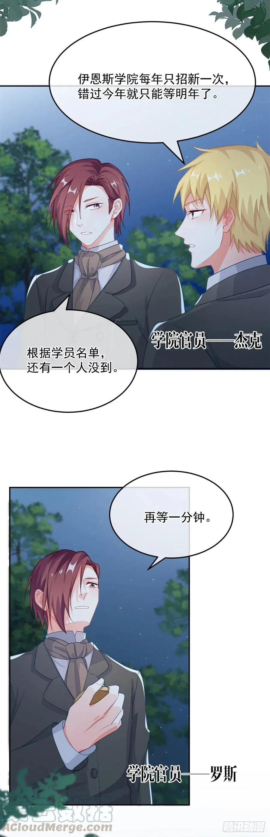 第30话 欢迎来到底层血族世界 第17页