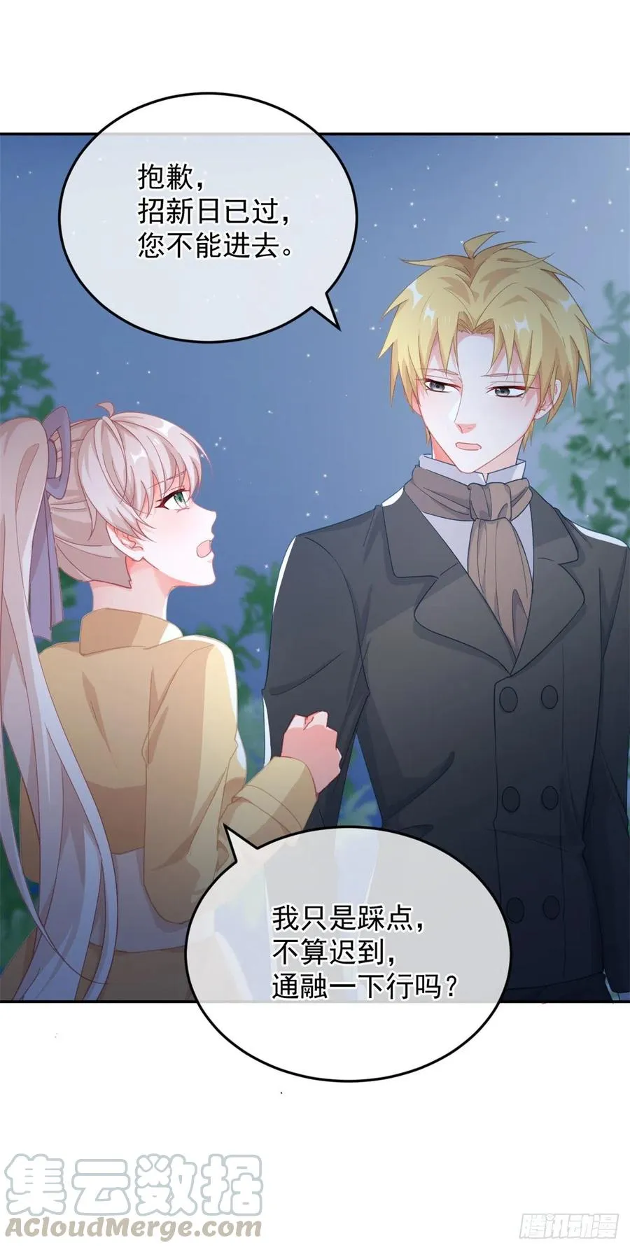 第30话 欢迎来到底层血族世界 第21页