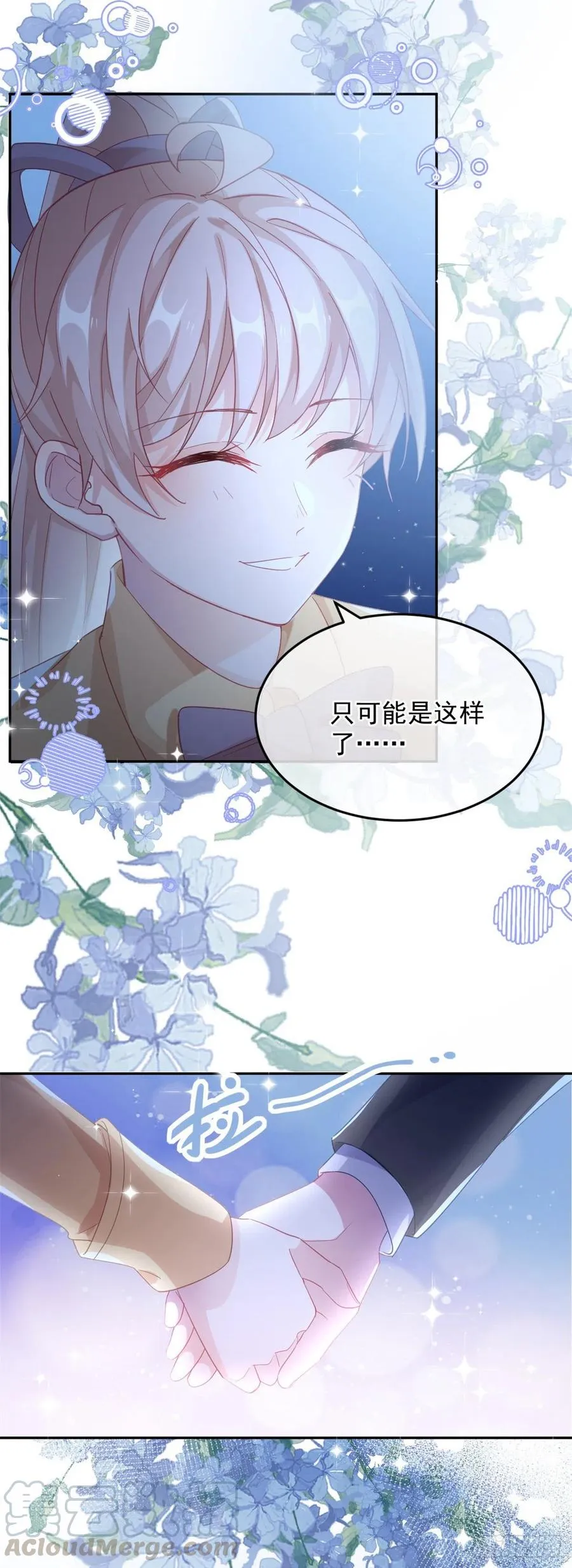 第30话 欢迎来到底层血族世界 第25页