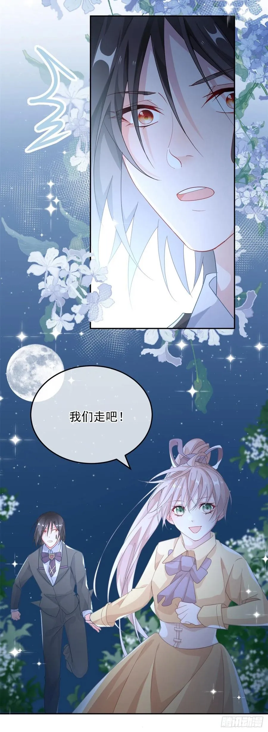 第30话 欢迎来到底层血族世界 第26页