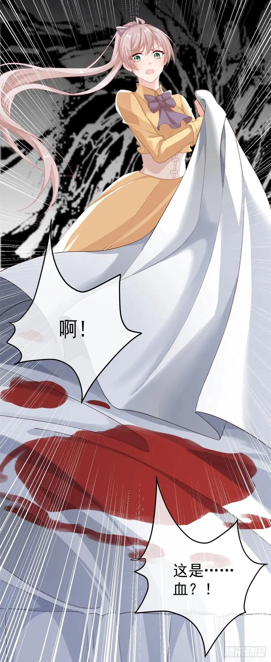 第32话 霸凌事件 第6页