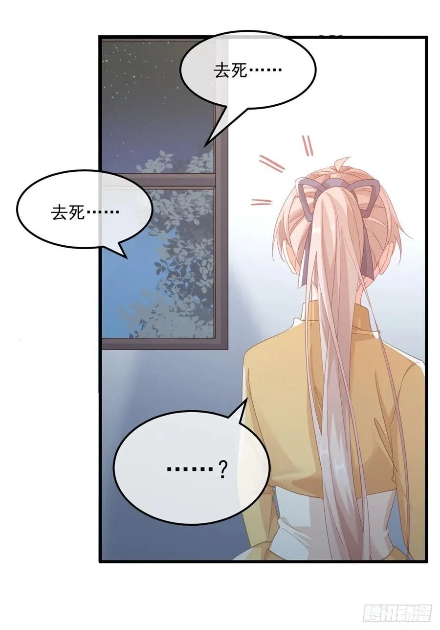 第32话 霸凌事件 第8页