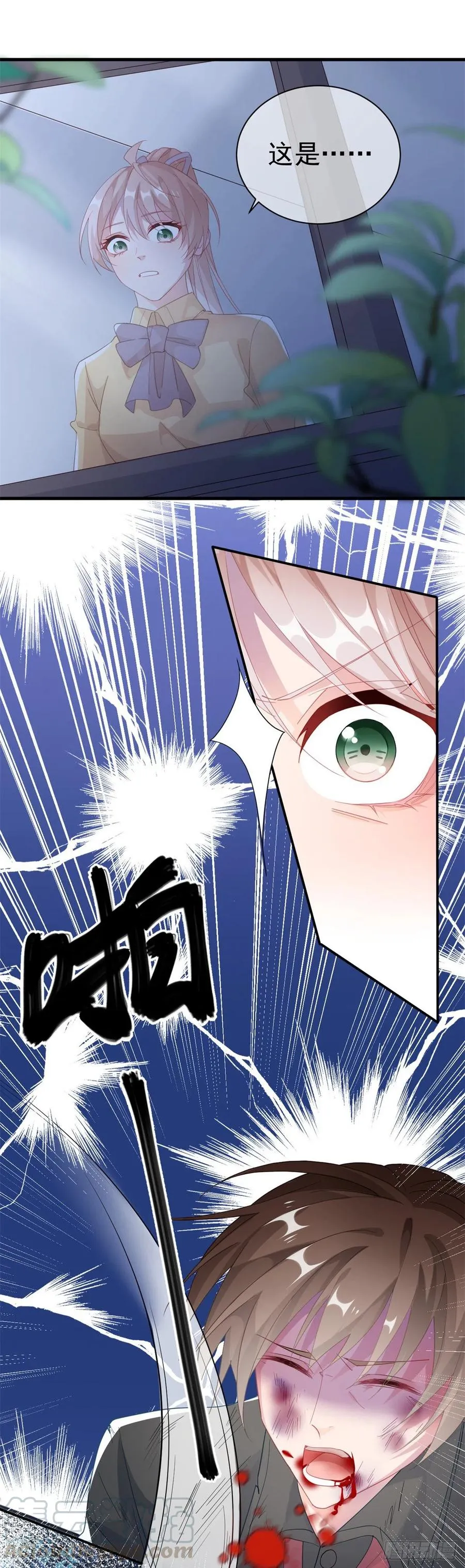 第32话 霸凌事件 第9页