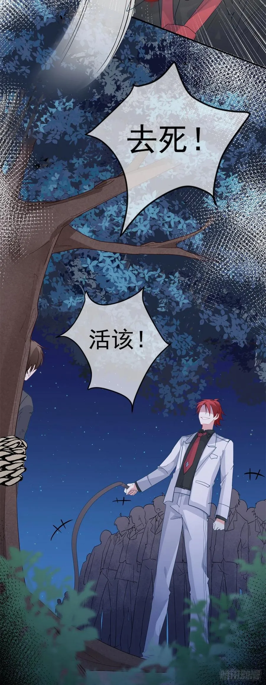 第32话 霸凌事件 第10页