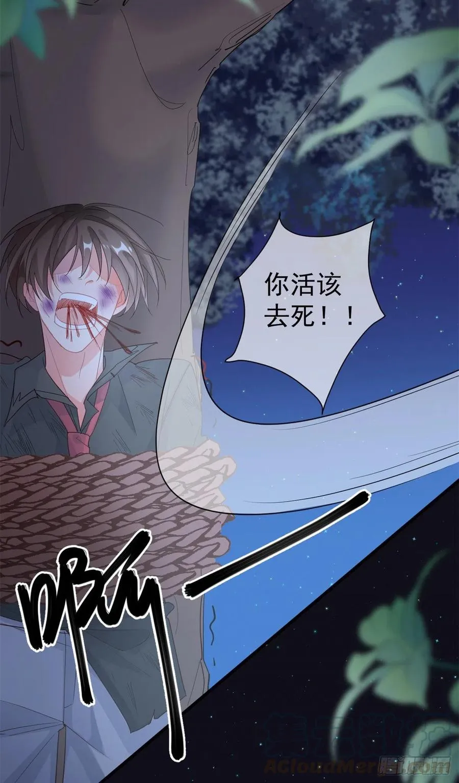 第32话 霸凌事件 第13页