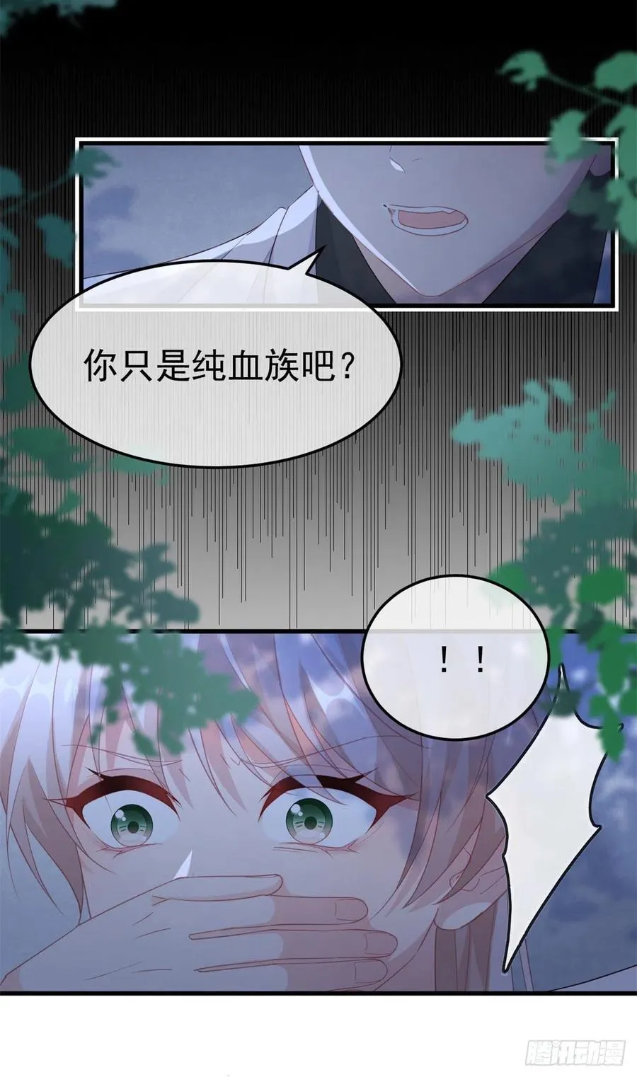 第32话 霸凌事件 第18页