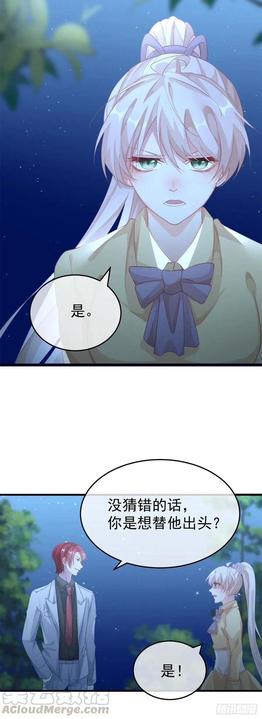 第32话 霸凌事件 第27页