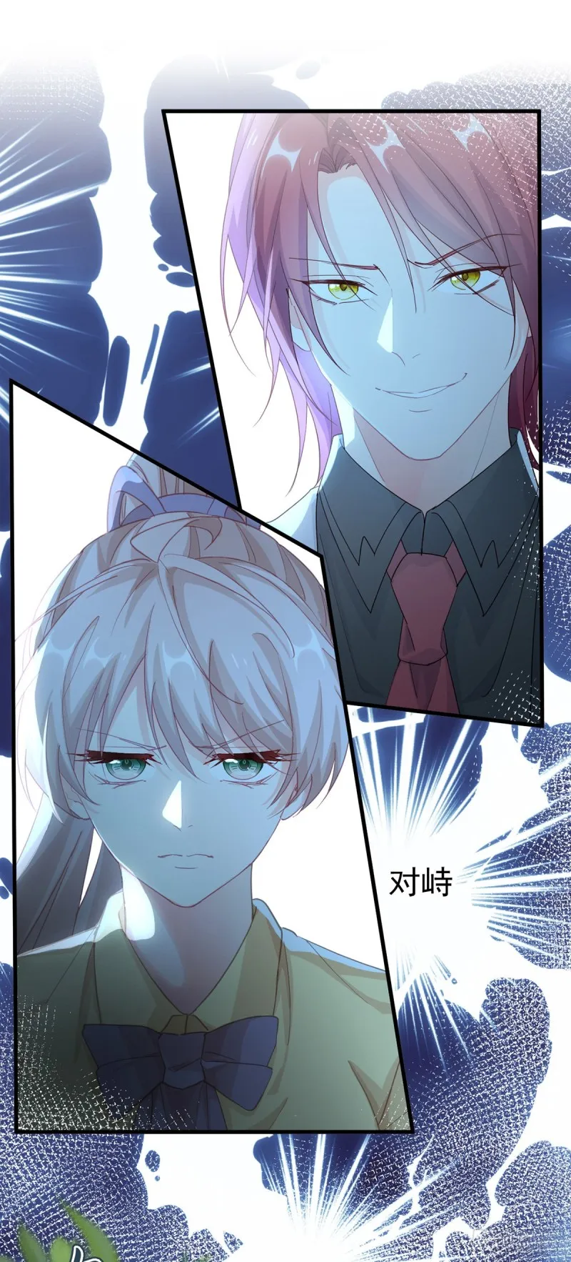 第33话 我一个都不选！ 第5页